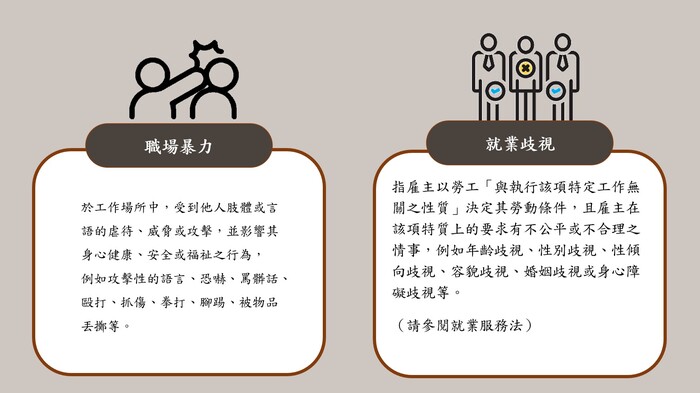 【環安衛組公告】為維護職場同仁們身心健康、降低職業災害及配合職安法規定，敬請本校師長及同仁協助填寫115年度問卷。圖片