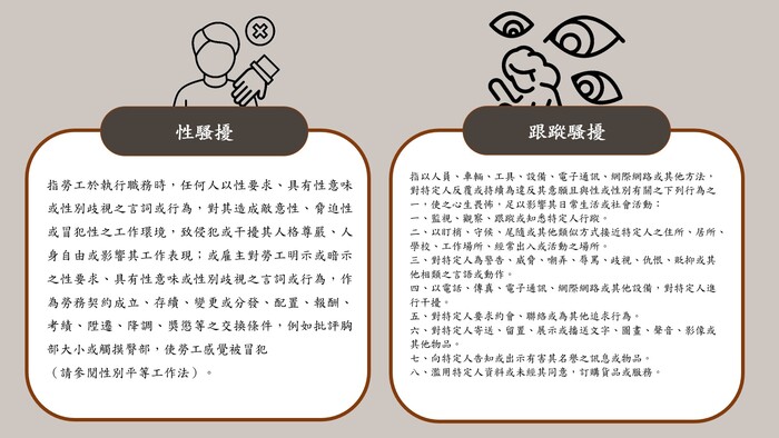 【環安衛組公告】為維護職場同仁們身心健康、降低職業災害及配合職安法規定，敬請本校師長及同仁協助填寫115年度問卷。圖片