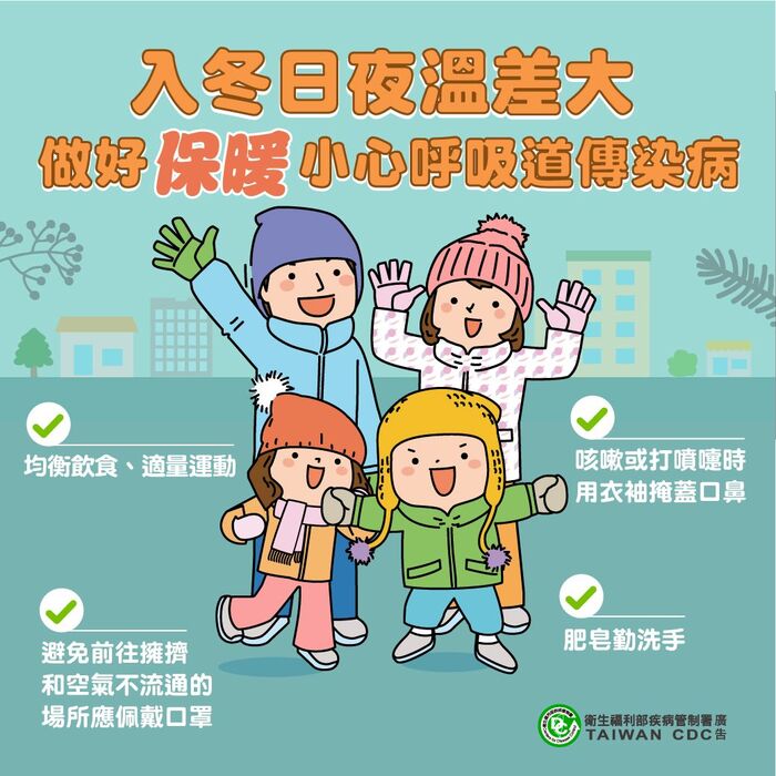 【環安衛組宣導】迎新年，保健康——跨年活動提醒圖片